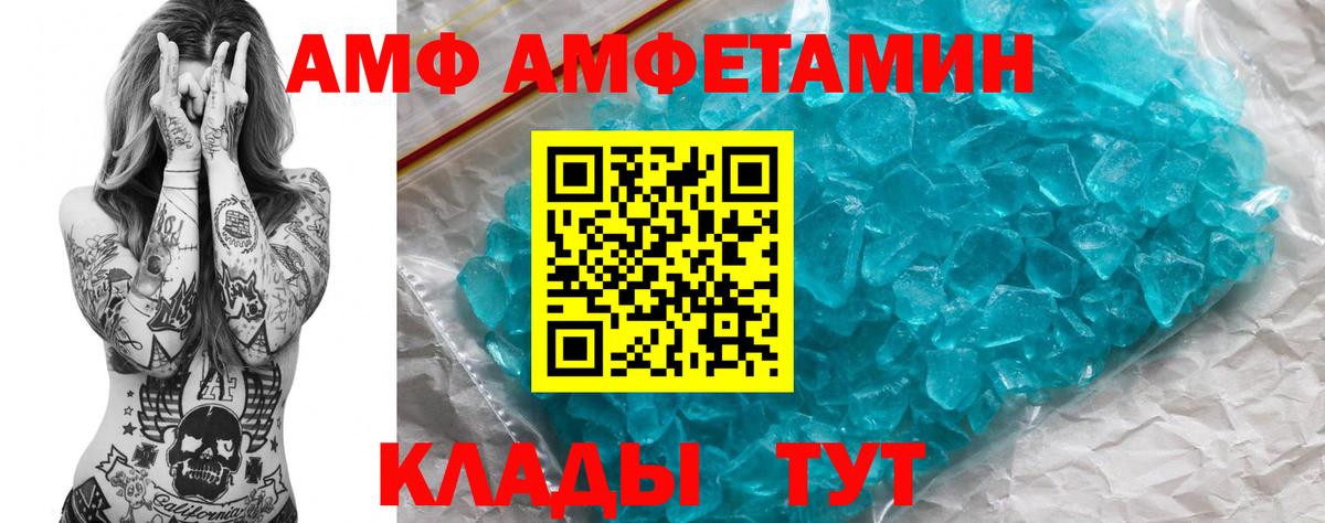 Amphetamine Розовый Сатка