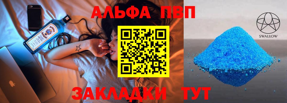 A-PVP Соль  A PVP мука  A-PVP  A PVP мука  Вход с VPN  Сатка 