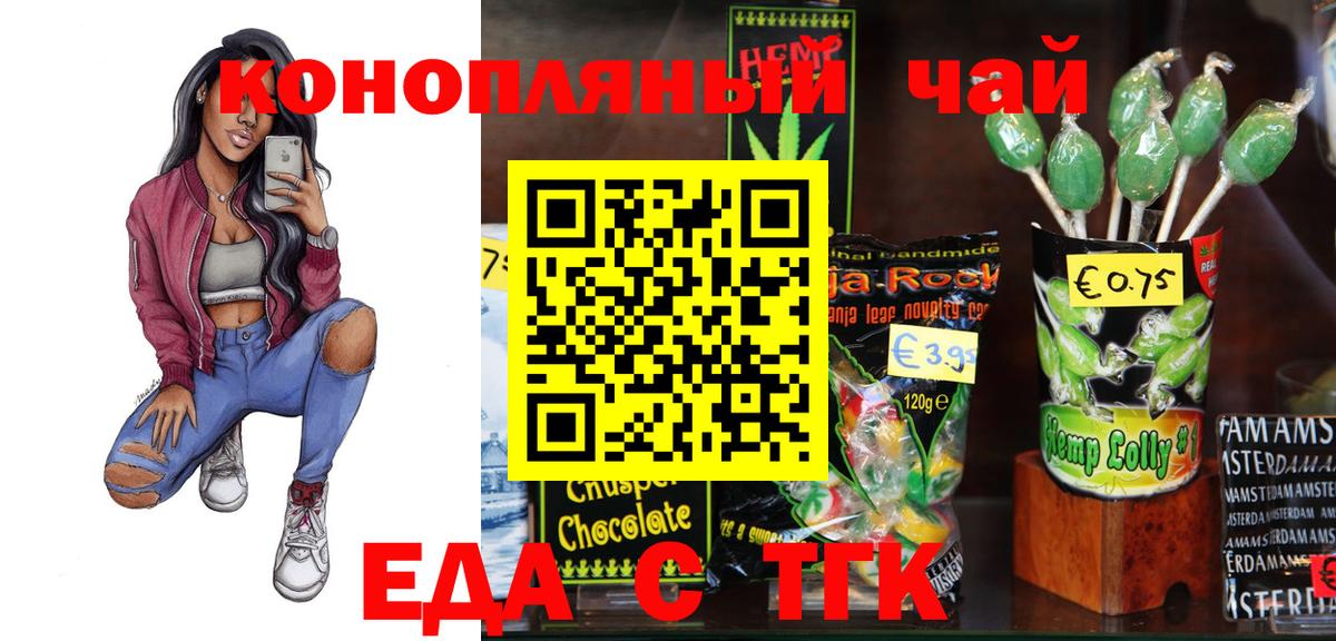 Печенье с ТГК марихуана  Вход с VPN  Сатка 