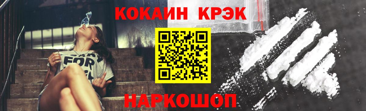 Кокаин 97% Сатка