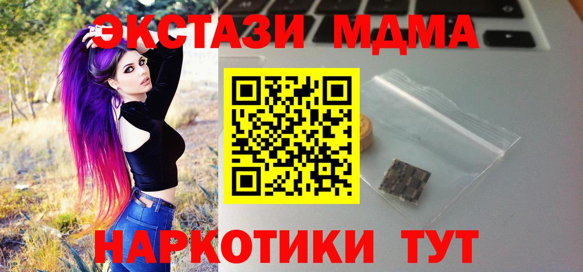 ЭКСТАЗИ Дубай  Вход с VPN  Экстази ешки  Ecstasy  Сатка 