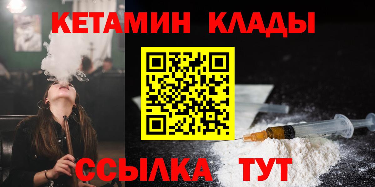 Сатка  блэк спрут маркетплейс  Вход с VPN  КЕТАМИН ketamine 