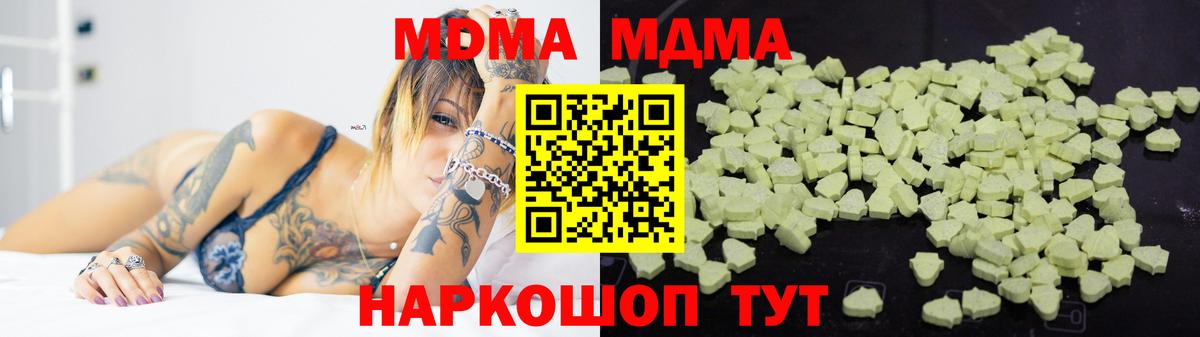 Сатка  МДМА  Вход с VPN  МДМА crystal 