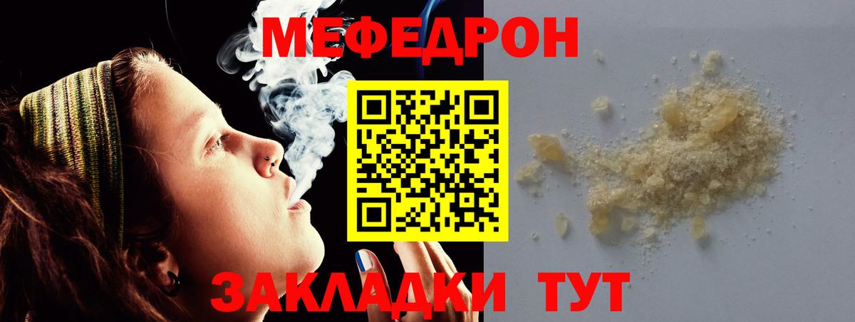 Сатка  МЯУ-МЯУ кристаллы  МЕФ VHQ  МЯУ-МЯУ  Вход с VPN 