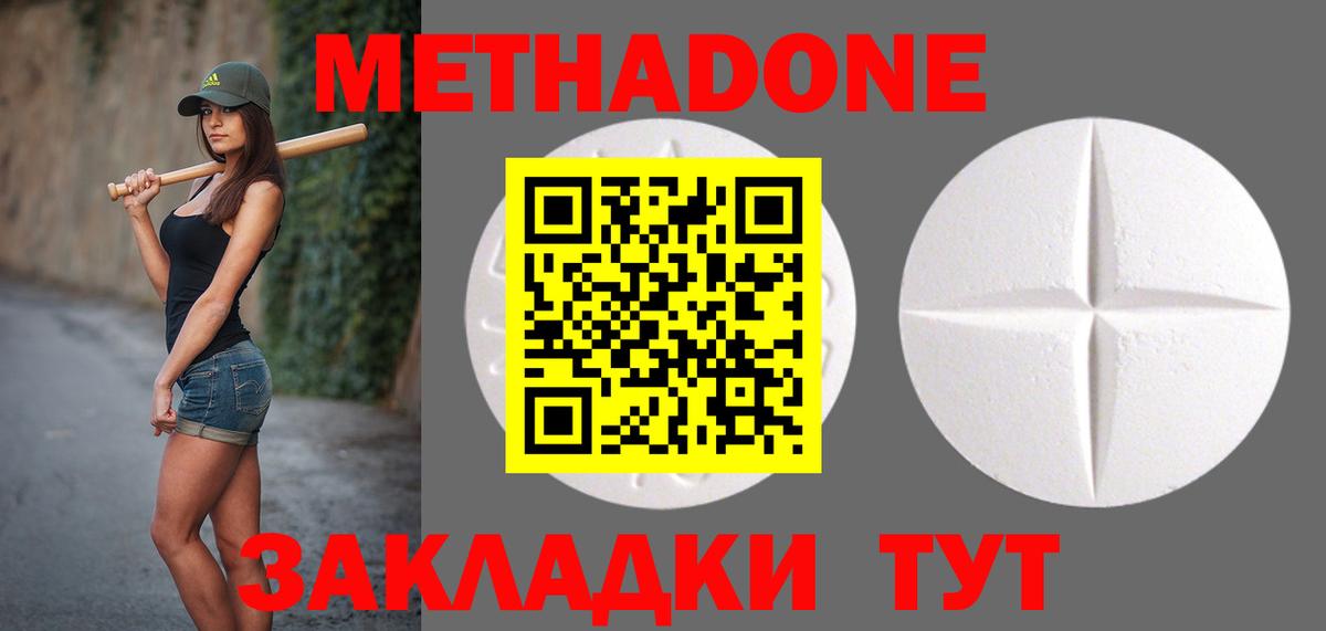 МЕТАДОН белоснежный  МЕТАДОН мёд  Вход с VPN  Сатка 
