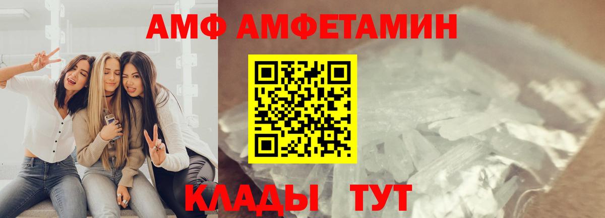 Метамфетамин винт Сатка