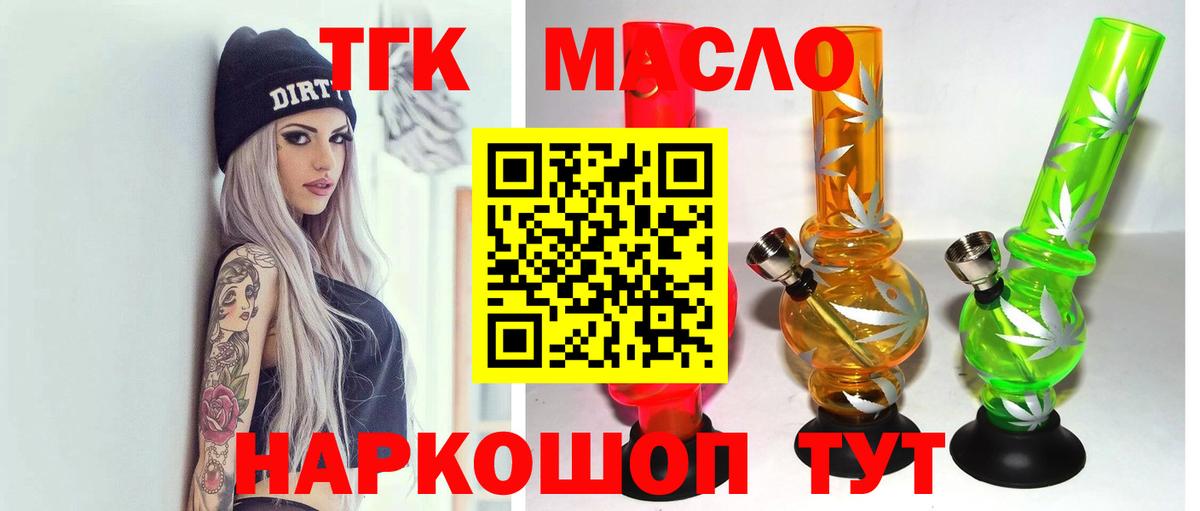 ТГК жижа  ТГК жижа  Вход с VPN  Сатка 